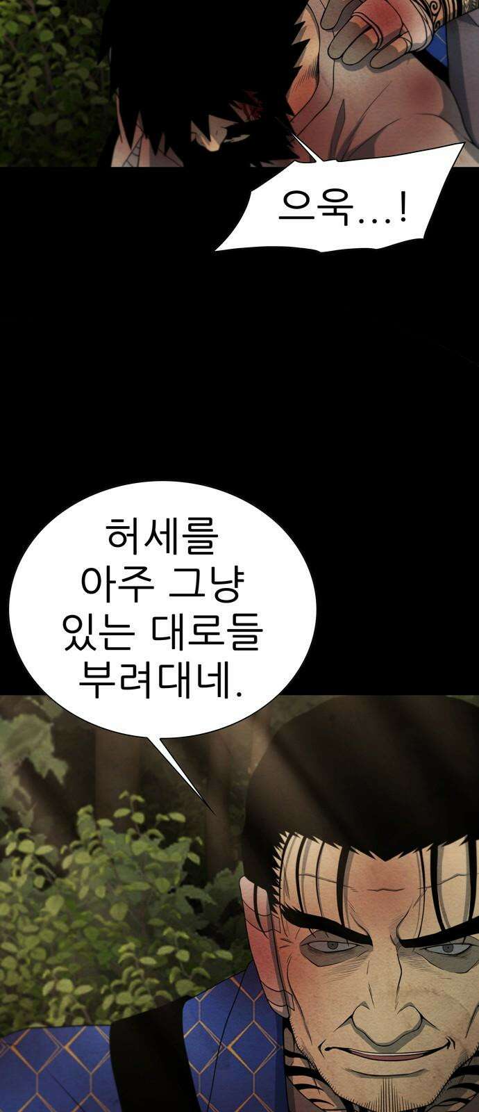 죽고 싶습니다 59화 2
