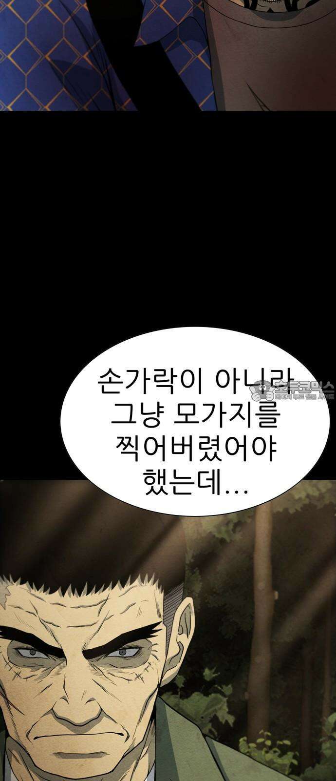 죽고 싶습니다 59화 3