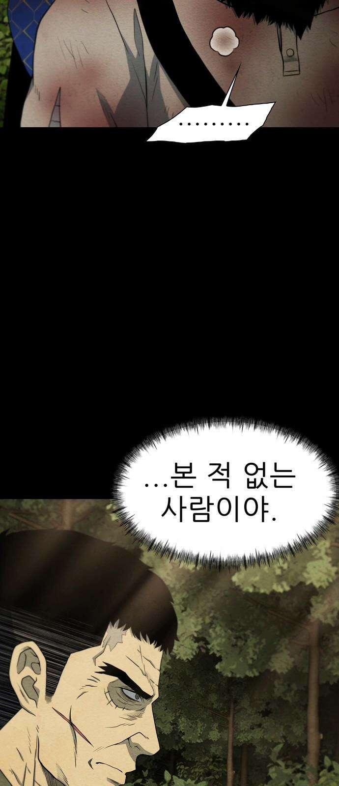 죽고 싶습니다 59화 5