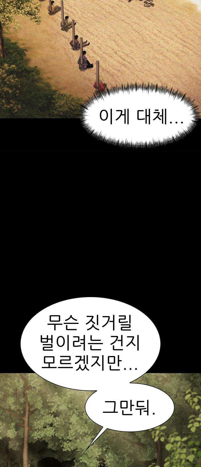 죽고 싶습니다 59화 7
