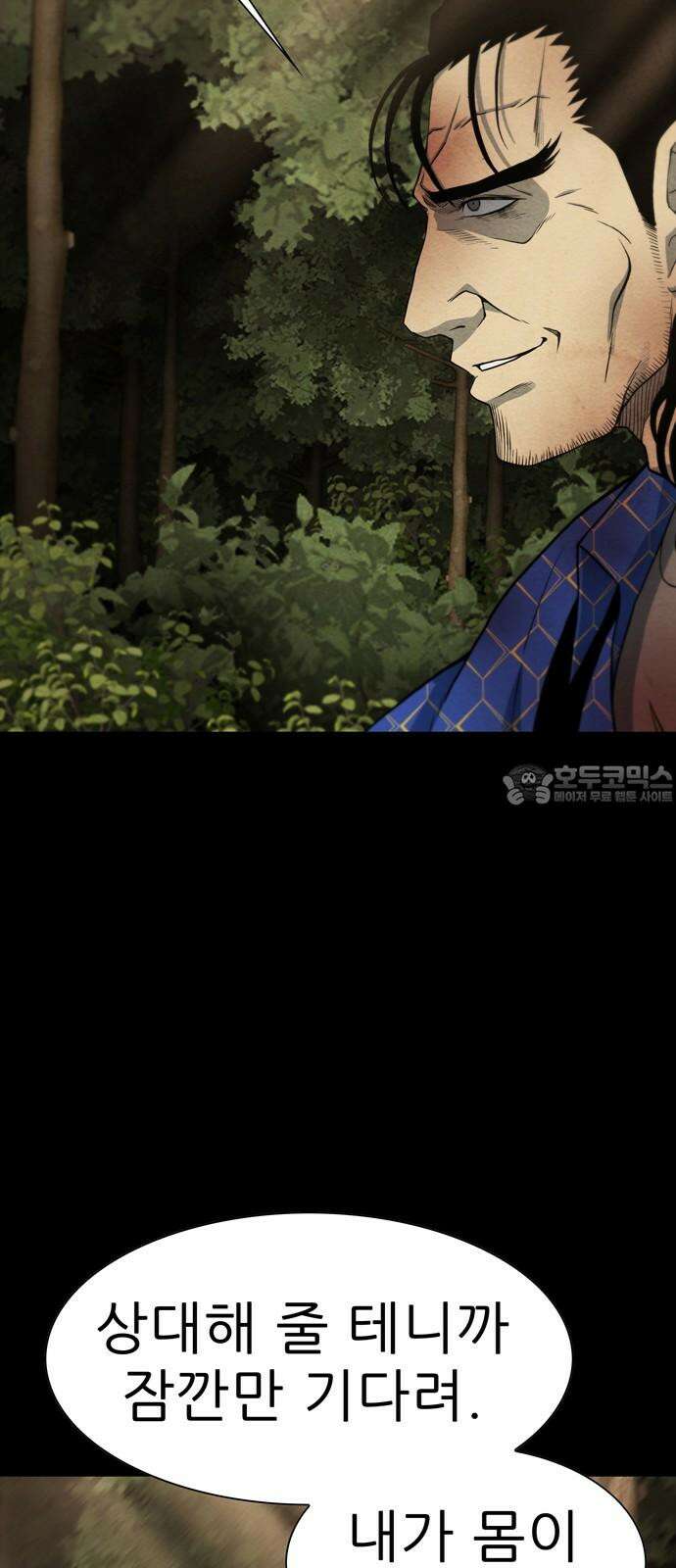 죽고 싶습니다 59화 9