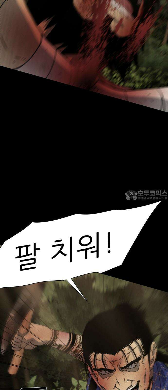 죽고 싶습니다 59화 15