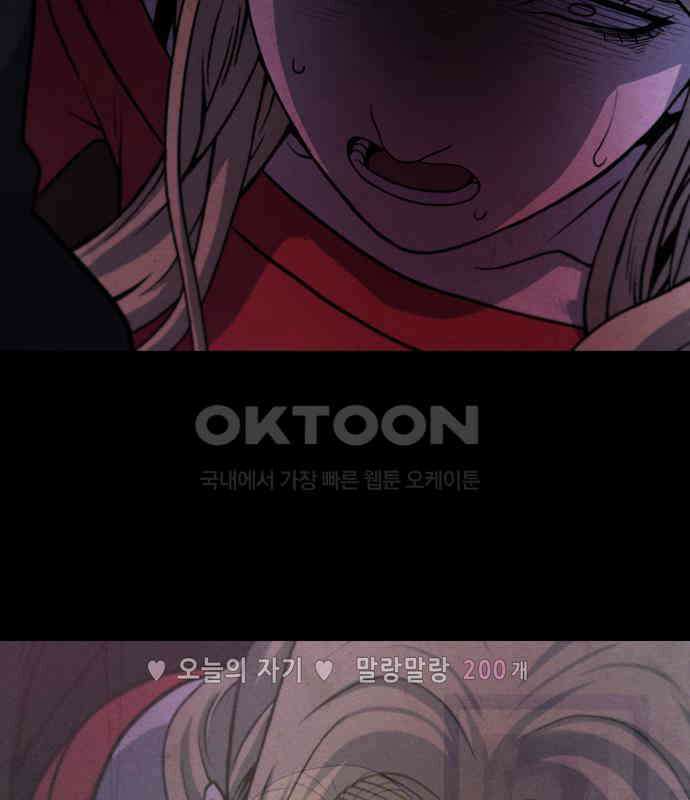죽고 싶습니다 67화 5