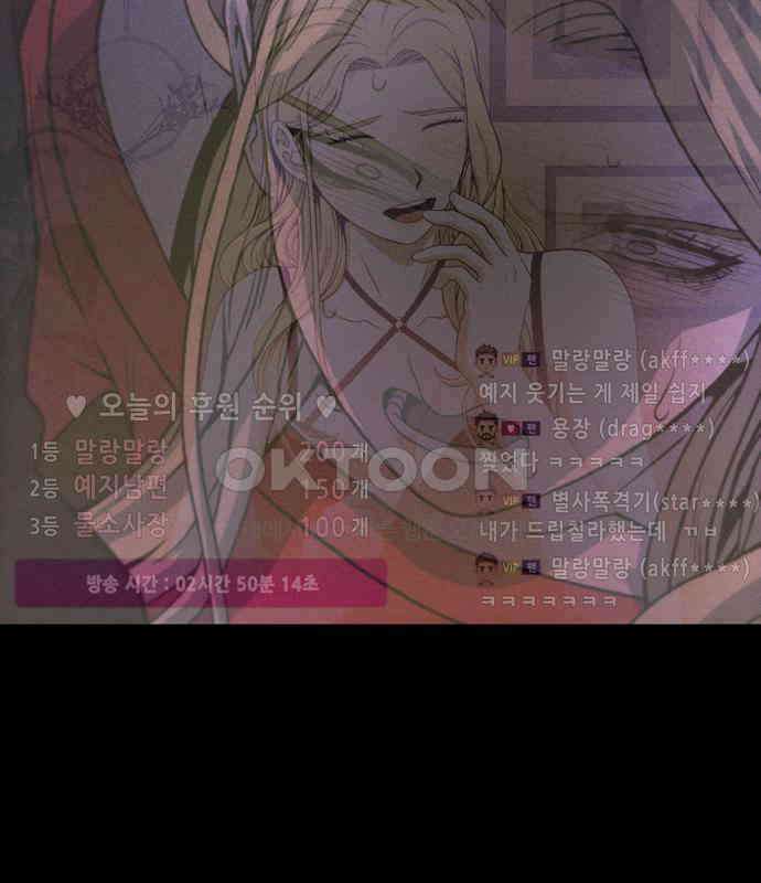 죽고 싶습니다 67화 6