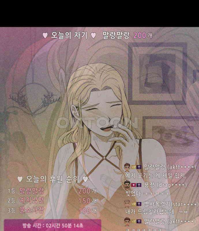 죽고 싶습니다 67화 7