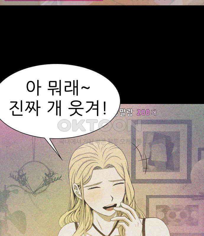 죽고 싶습니다 67화 8