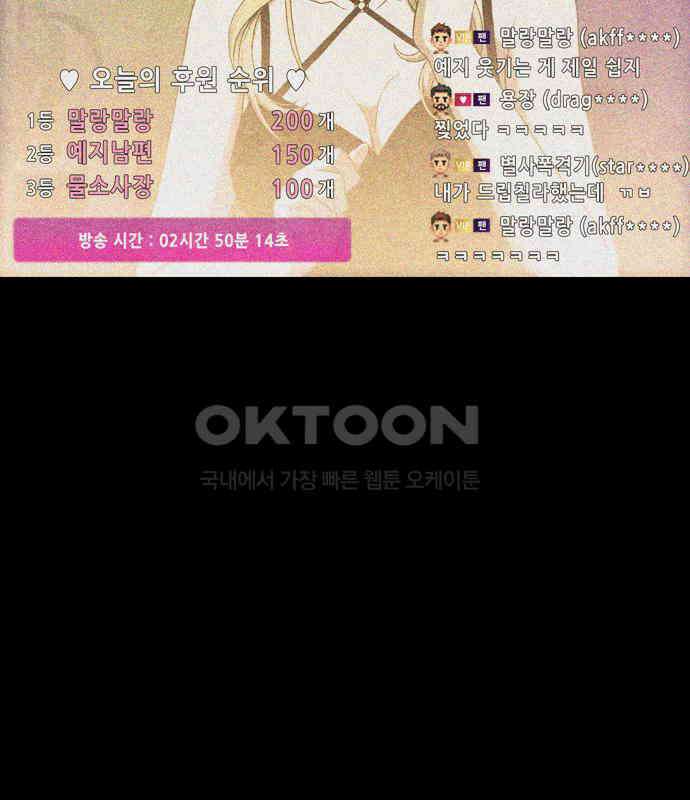 죽고 싶습니다 67화 9