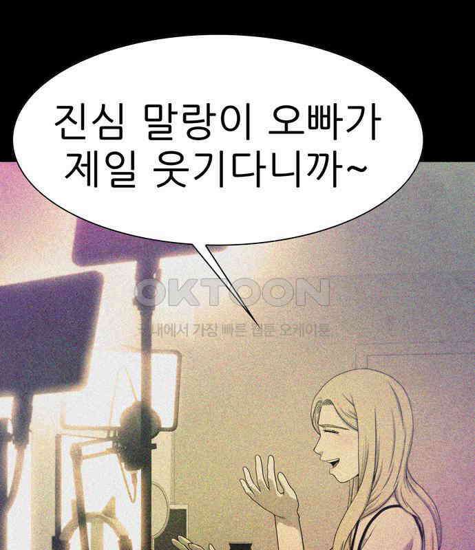 죽고 싶습니다 67화 10