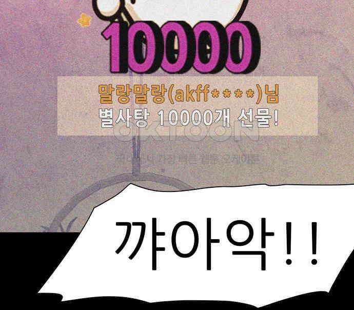 죽고 싶습니다 67화 13