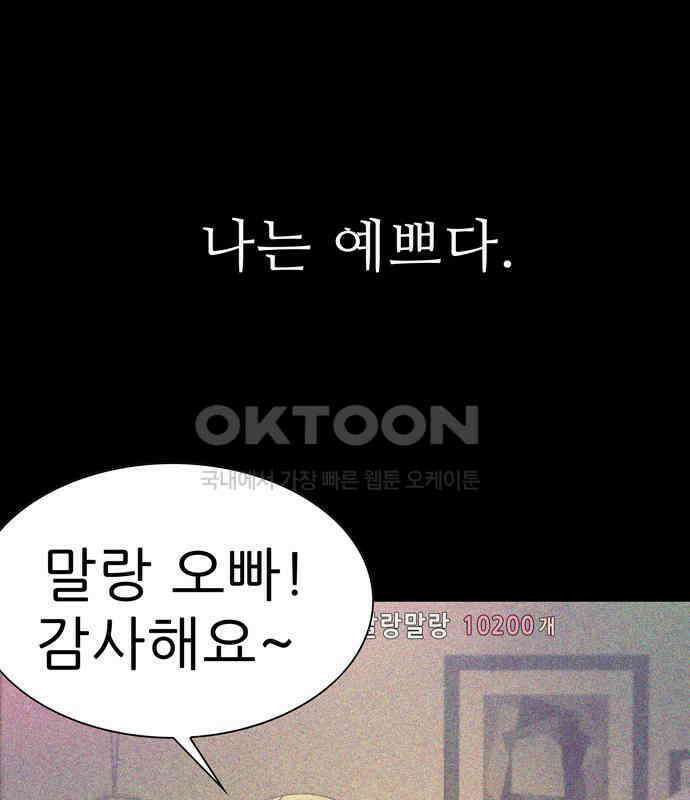 죽고 싶습니다 67화 14