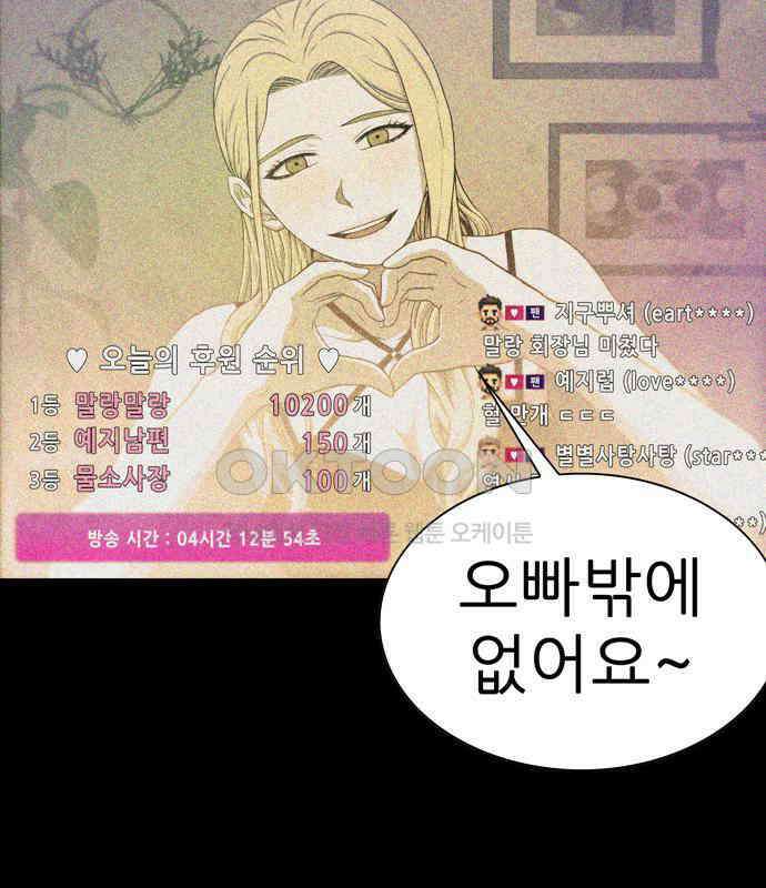 죽고 싶습니다 67화 15