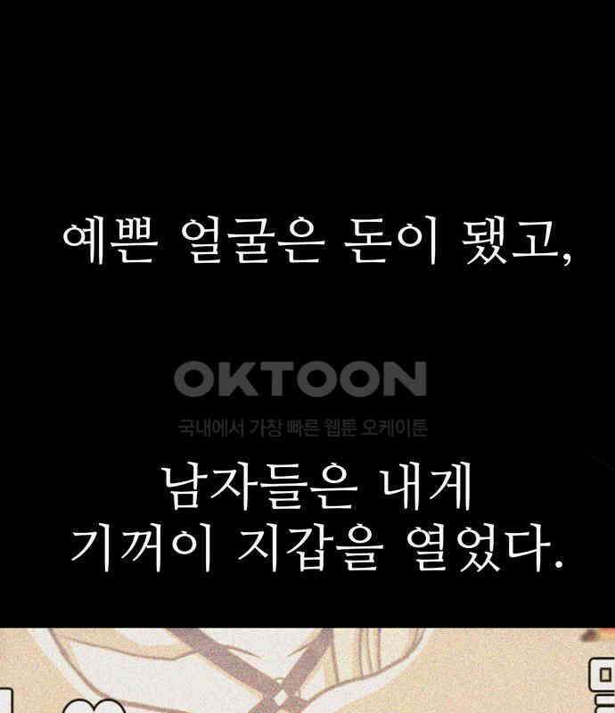죽고 싶습니다 67화 16