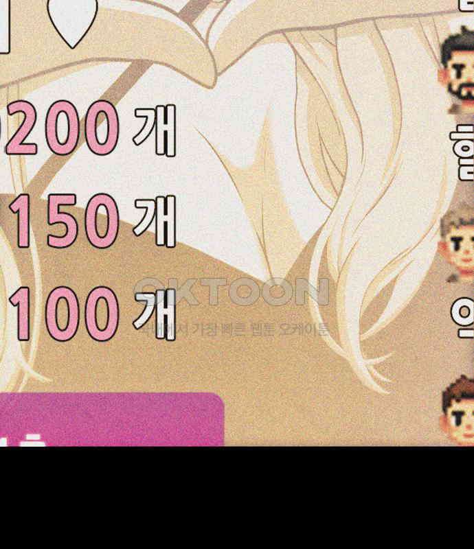 죽고 싶습니다 67화 17