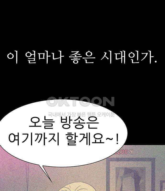 죽고 싶습니다 67화 18