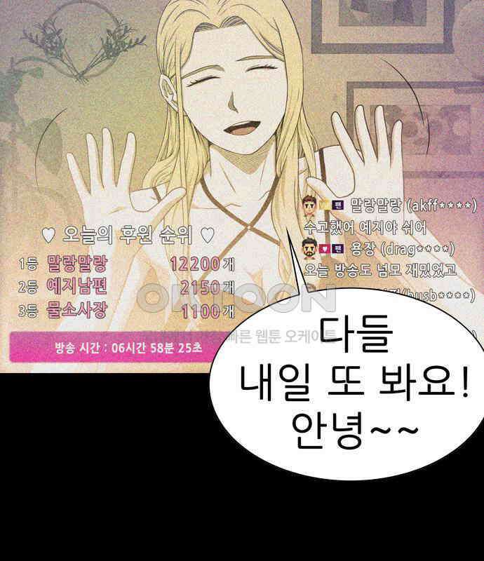 죽고 싶습니다 67화 19