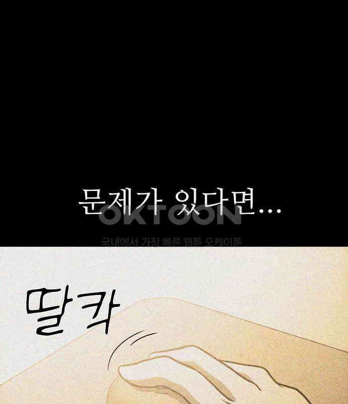 죽고 싶습니다 67화 20
