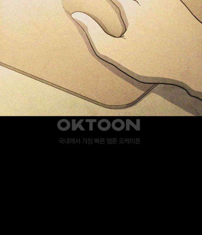 죽고 싶습니다 67화 21