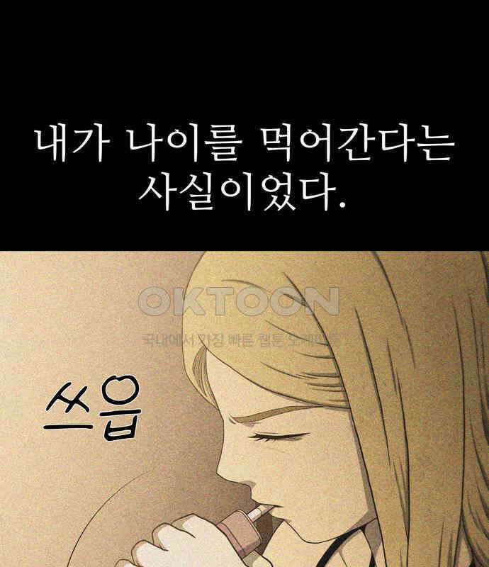 죽고 싶습니다 67화 22
