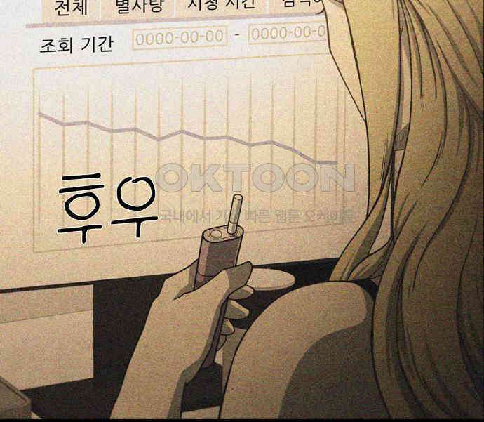 죽고 싶습니다 67화 25