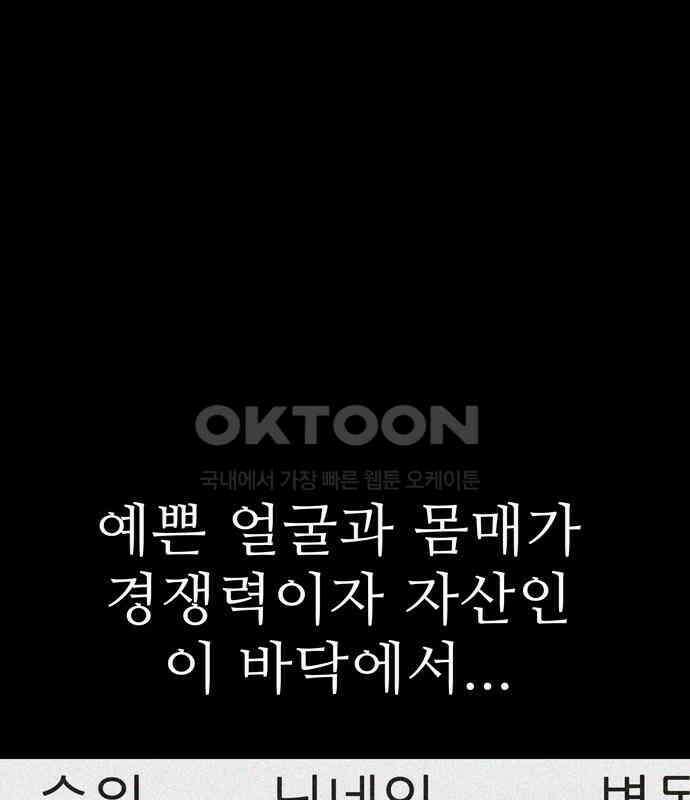 죽고 싶습니다 67화 26