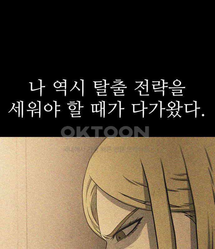 죽고 싶습니다 67화 30