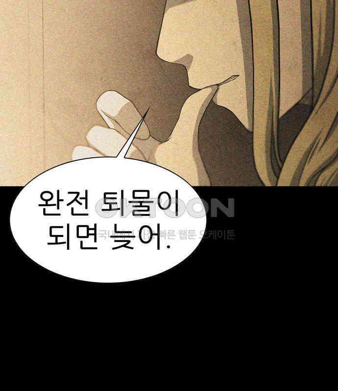 죽고 싶습니다 67화 31