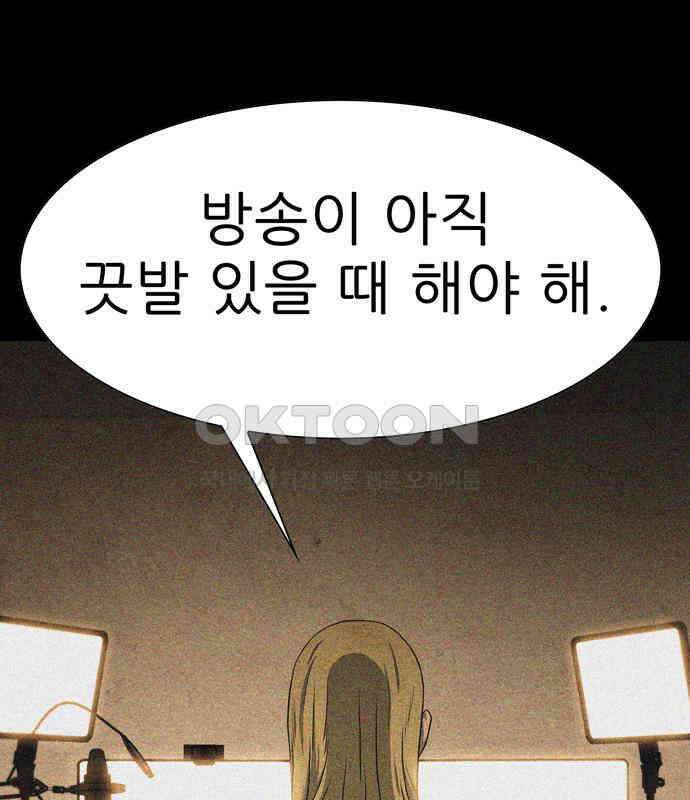 죽고 싶습니다 67화 32