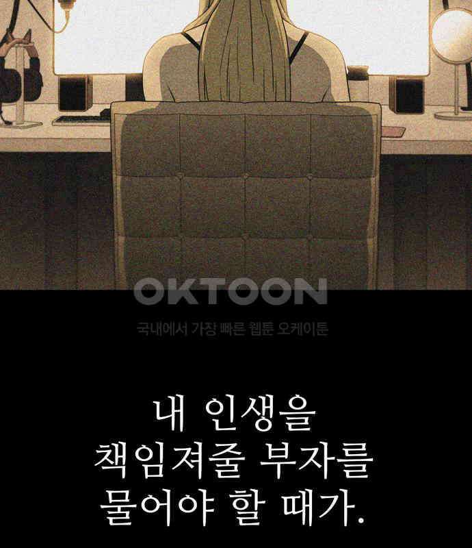 죽고 싶습니다 67화 33