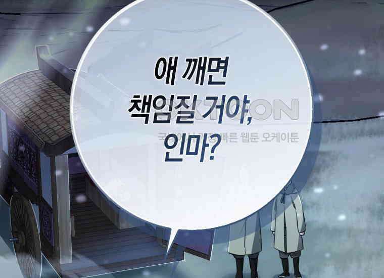 검신광룡 2화 4