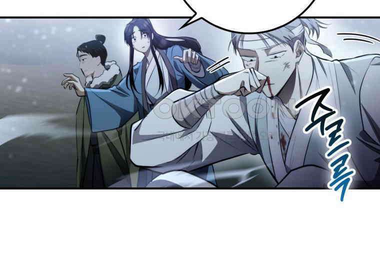 검신광룡 2화 8