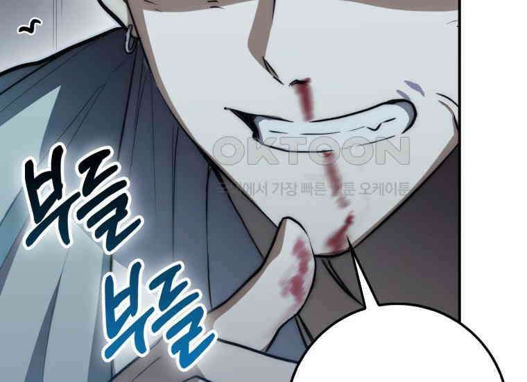 검신광룡 2화 10