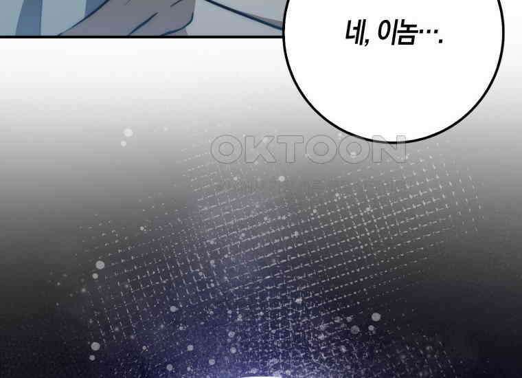 검신광룡 2화 11
