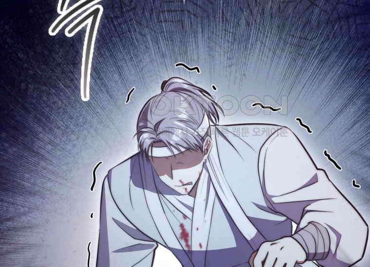 검신광룡 2화 13