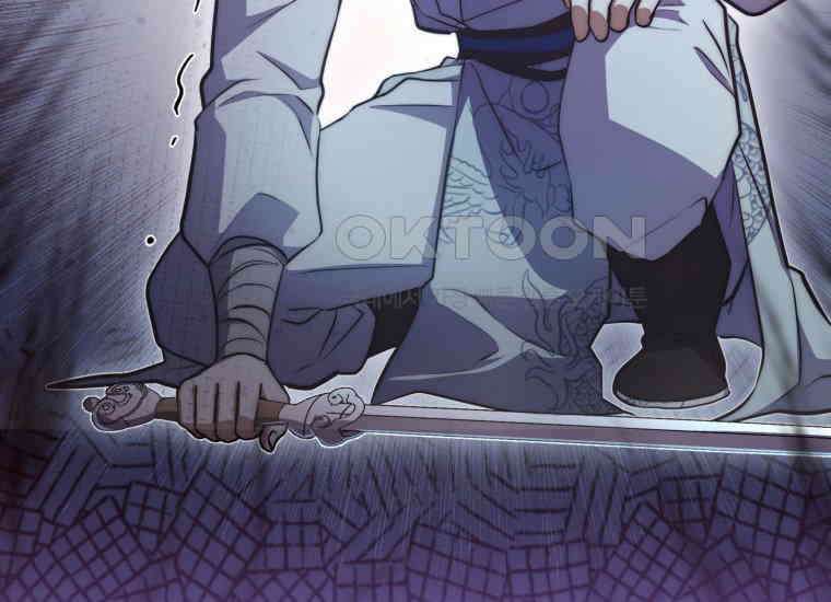 검신광룡 2화 14