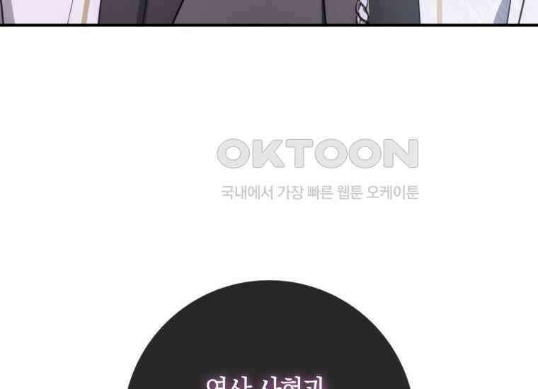 검신광룡 2화 18