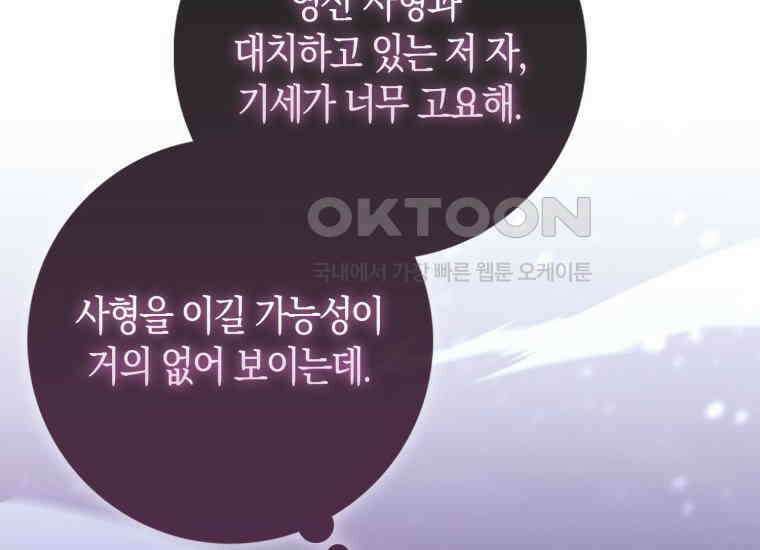 검신광룡 2화 19