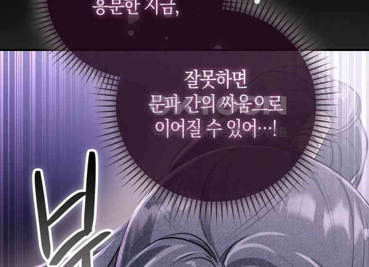 검신광룡 2화 23