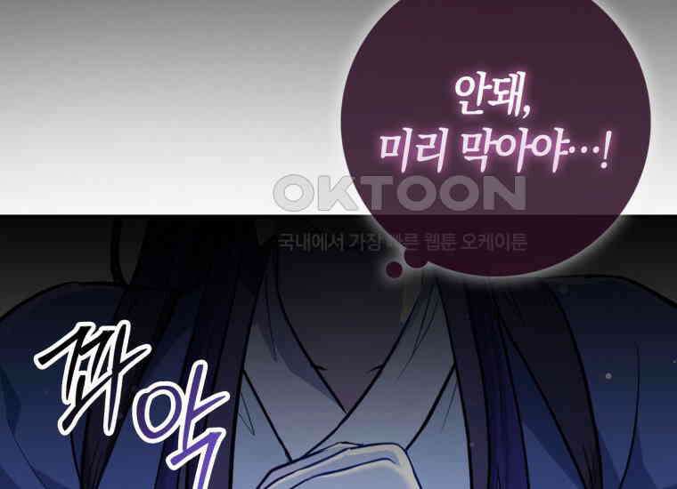 검신광룡 2화 26