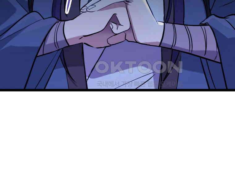 검신광룡 2화 27