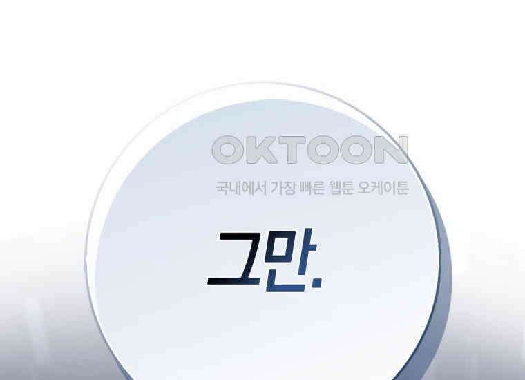 검신광룡 2화 28