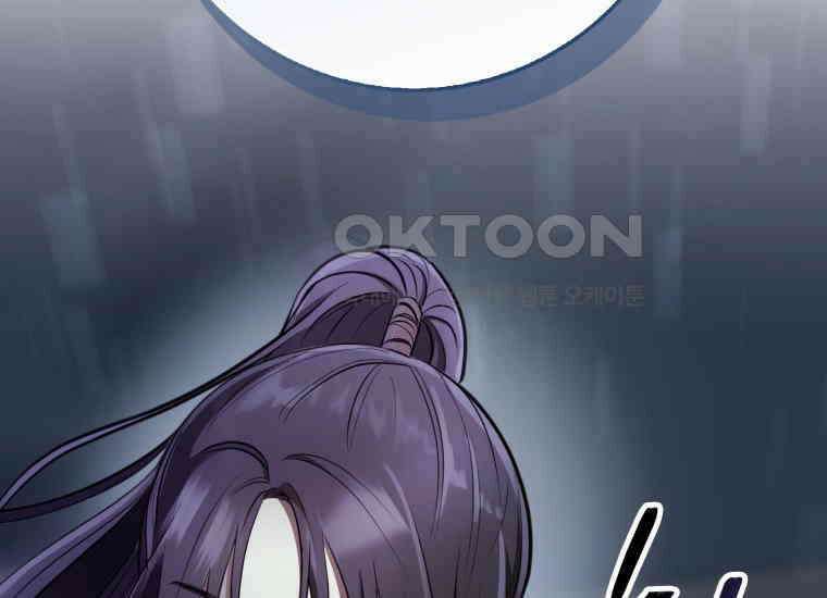 검신광룡 2화 29