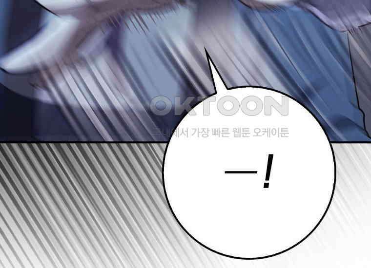 검신광룡 2화 31