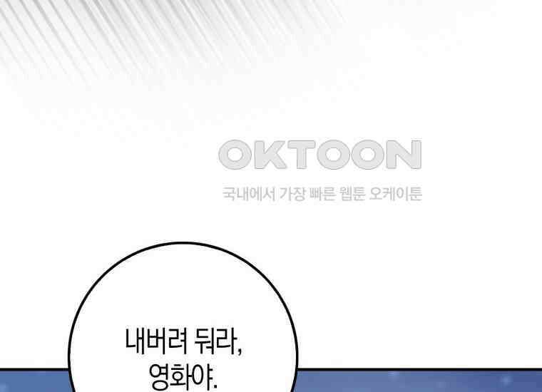 검신광룡 2화 32