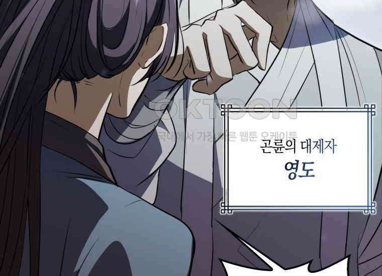 검신광룡 2화 34