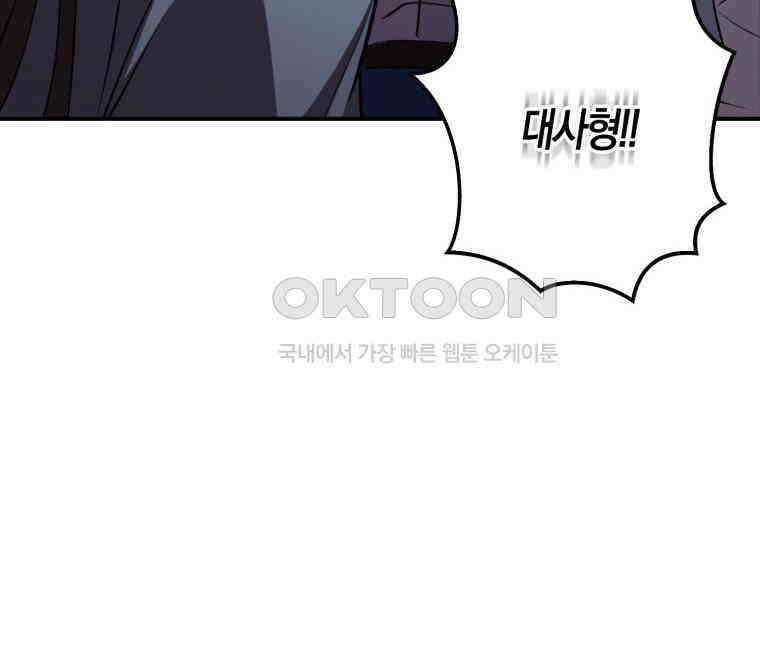 검신광룡 2화 35