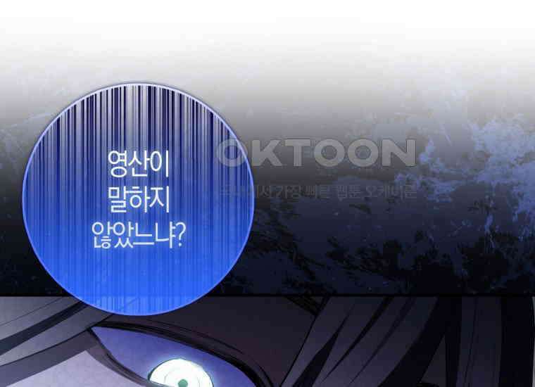 검신광룡 2화 36