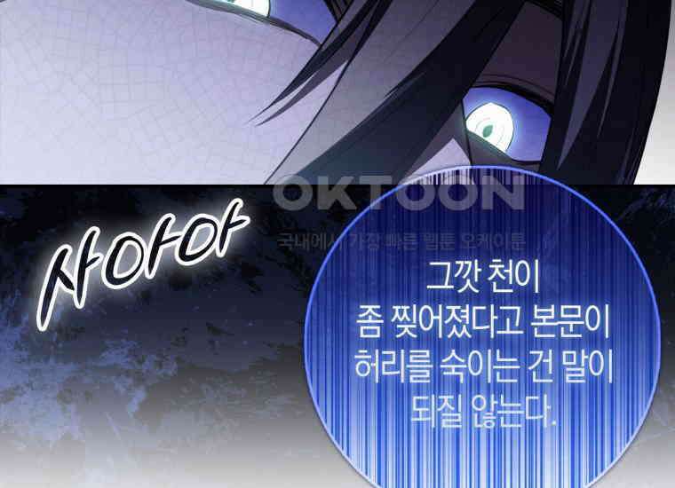 검신광룡 2화 37