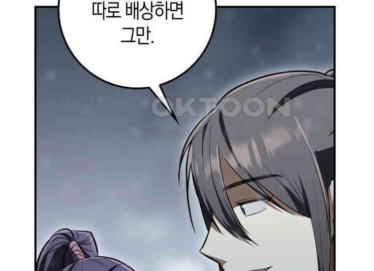 검신광룡 2화 39