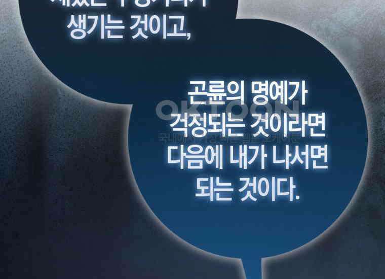 검신광룡 2화 43