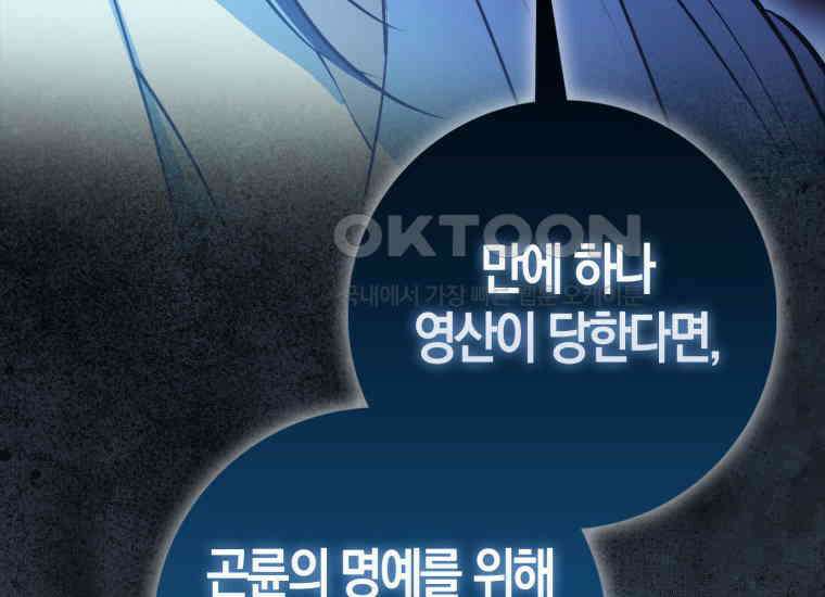 검신광룡 2화 47